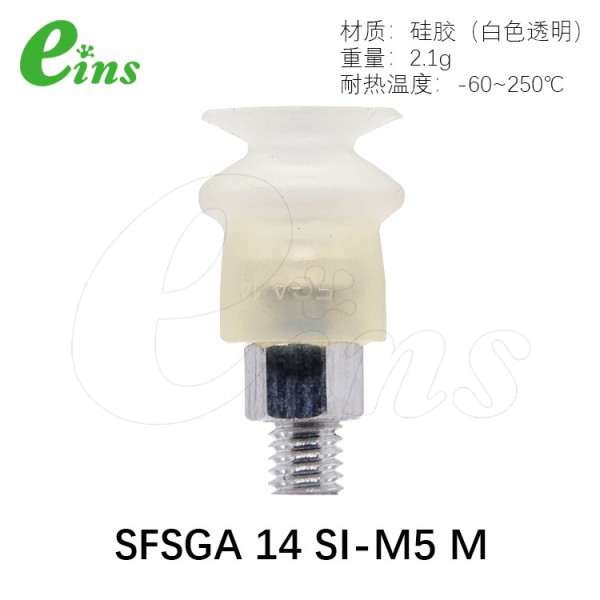 带金具吸盘(波纹管式1.5段)硅胶φ13
