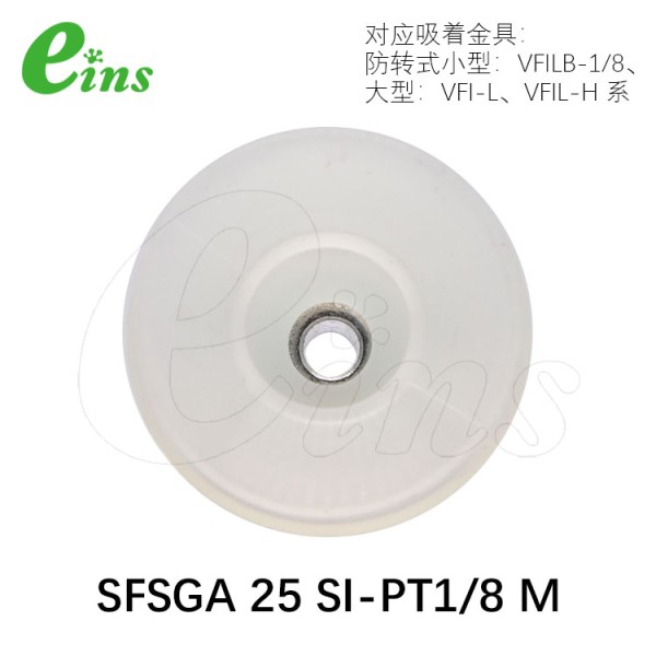 带金具吸盘(波纹管式1.5段)硅胶φ24