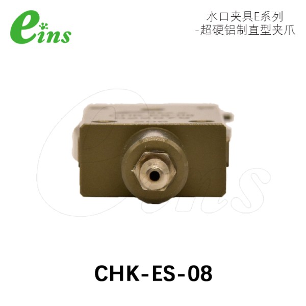 水口夹具ES(无传感器)